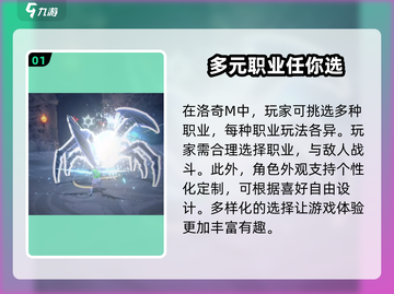 洛奇M新手必看！💥快速上手技巧分享🎉截图2