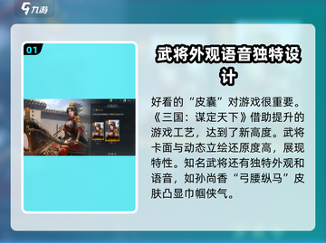 三国谋定天下🔥超燃玩法揭秘，不玩你亏大了！截图2