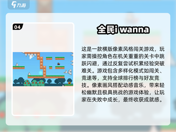 2025超🔥坑人游戏大揭秘，玩了就上头！💥截图5