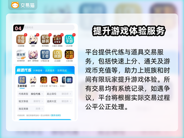 游戏账号交易哪家强？🔥安全平台推荐！🎮截图5