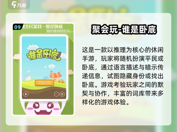 🔥2025最火团建游戏TOP10💥超燃合作小游戏推荐✨截图10