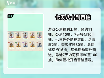 铃兰之剑：塔罗牌抽卡技巧🔥保底只需X抽！🎮截图4
