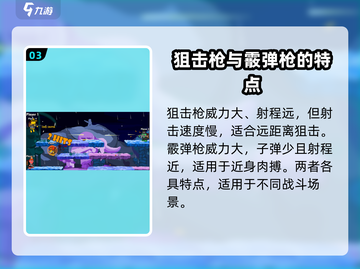 混乱大枪战🔥武器大全，助你吃鸡必备神器！截图4