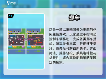 🔥2025超火车子闯关游戏大揭秘！🚗✨截图4