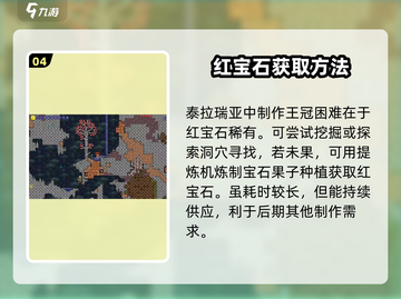 泰拉瑞亚🔥铂金王冠制作秘籍，轻松GetGameOver前必备神器！截图5