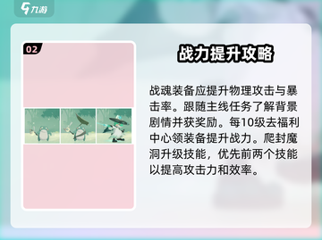 封神幻想世界🔥战魂玩法超详细解析来啦！截图3