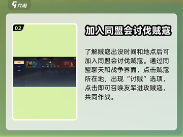 三国谋定天下🔥超简单讨贼方法大公开！截图3