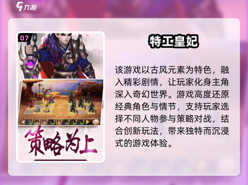 🔥2025特工游戏TOP榜！潜入行动超刺激🎮截图8