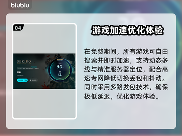 只狼闪退？加速器下载秘籍⚡只狼玩家必看！截图5