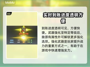 命运方舟武器强化闪光秘籍💥升级不再愁！截图4