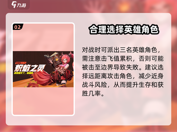 星之破晓：暗心大法师🔥对战全攻略！轻松制胜➡截图3
