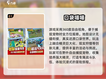 🔥2025最火宠物捕捉手游榜单！✨截图2