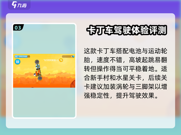 暴爽疯狂赛车卡丁车🔥车型大揭秘，玩了就上瘾！截图4