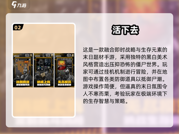 🔥2025生存放置手游TOP榜！🎮截图3