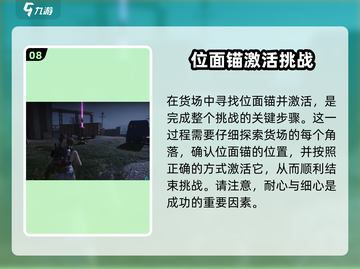 七日世界废弃货场🔥据点探索攻略来啦！⚡截图9