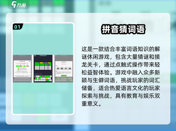 2024超🔥词语接龙游戏合集｜好玩到停不下来🎉截图2