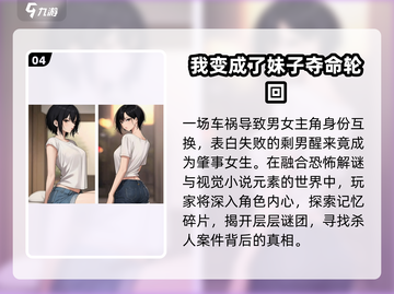 🎮变身美少女！2024最火游戏盘点🔥截图5