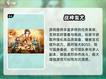 🔥2025最火复古合击手游💥截图5