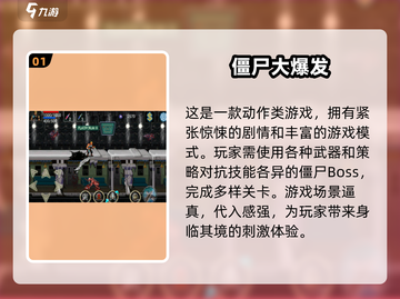🔥2024必玩！经典横版打僵尸手游合集🧟‍♂截图2