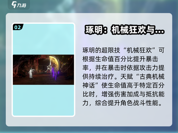 新月同行🔥黑皮少女琢明超详细爆料！🎮截图3