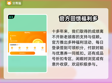 碧蓝档案🔥日服账号购买渠道大揭秘！🎉截图4