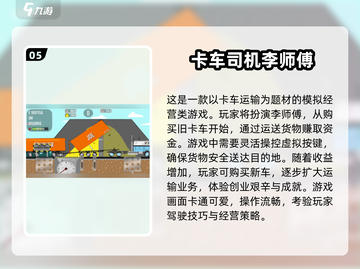 🔥2025超FUN迷你卡车游戏推荐，玩到停不下来！🚗🎮截图6