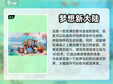 2024必玩🔥高可玩性创造游戏合集🎉截图3