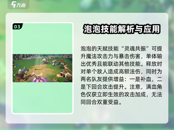 代号魔法与策略泡泡🔥角色大起底，游戏迷必看！截图4