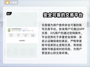 热血神剑账号交易平台🔥安全可靠在这里！截图2