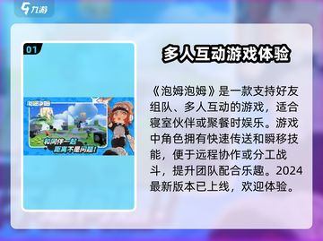 泡姆泡姆游戏开发公司大起底💥截图2