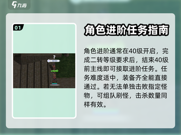 巴风特之怒🔥角色装备进阶全攻略💎截图2