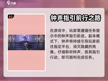 鸣潮长夜将明💥攻略来了！新手必看🔥截图3