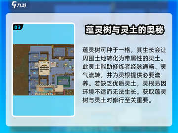了不起的修仙模拟器🔥灵土功能大揭秘！修仙必备💡截图4