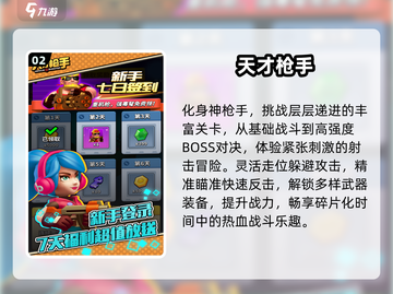 🔥2025天才游戏TOP榜🏆必下载神作截图3