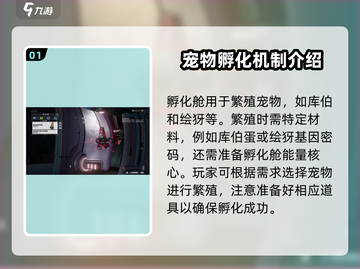 星际战甲手游🔥孵化舱作用大揭秘！🚀截图2