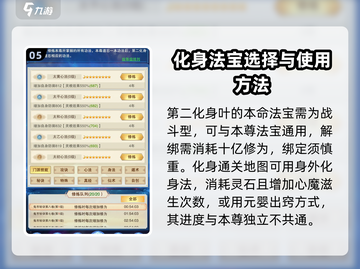 想不想修真第二化身🔥新手必看教学指南！截图6