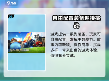 剑与骑士团🔥超好玩！不容错过的游戏🎉截图4