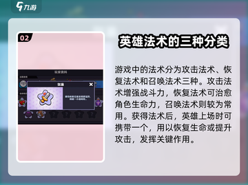 爆裂小队🔥法术解锁全攻略✨截图3