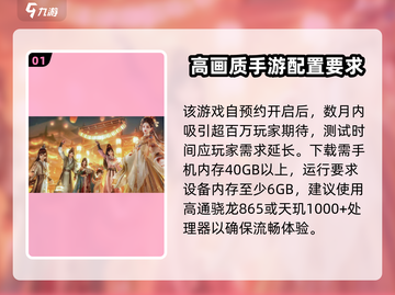 剑网3无界配置要求🔥低至多少G内存就能畅玩？截图2