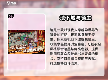 🔥2025必玩地下城游戏推荐🎮经典下载清单截图7