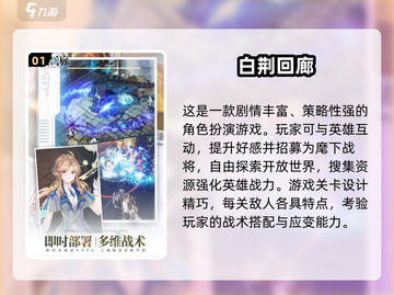 🔥2024爆款半即时制游戏推荐！🎮必玩清单来啦~截图2