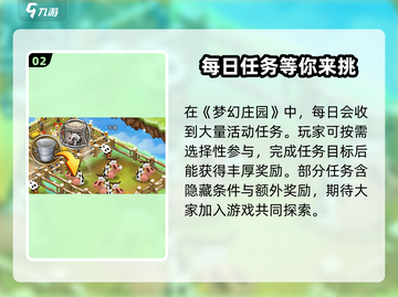 梦幻庄园🔥超 fun 游戏体验，不玩后悔！截图3