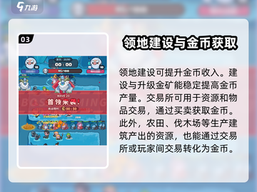 快来当领主💎快速刷金币方法大公开！截图4