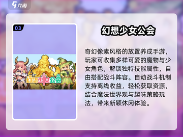🔥2025免费手游TOP榜💥截图4