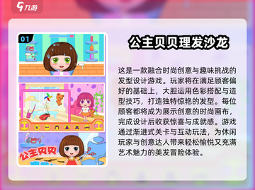 💇♀2025必玩美发沙龙游戏推荐！🔥截图2