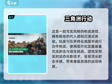 🔥2025最受欢迎枪战游戏合集来袭，腾讯出品不容错过！💥截图2