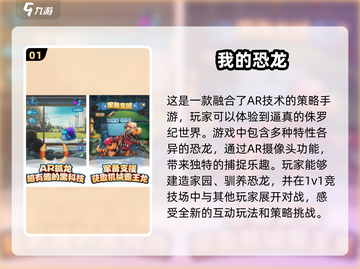 🔥2025必玩！超大型联机恐龙生存游戏盘点🦖截图2
