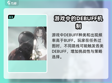 忘却前夜BUFF大全💥，游戏党必看！🎮截图4