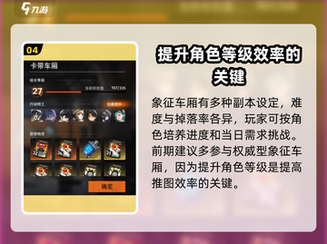 新月同行车厢🔥游戏终极象征大揭秘！截图5