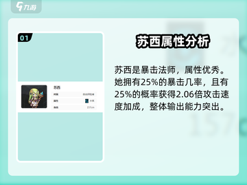 星落苏西🔥超赞游戏体验，不容错过的冒险之旅！🎉截图2